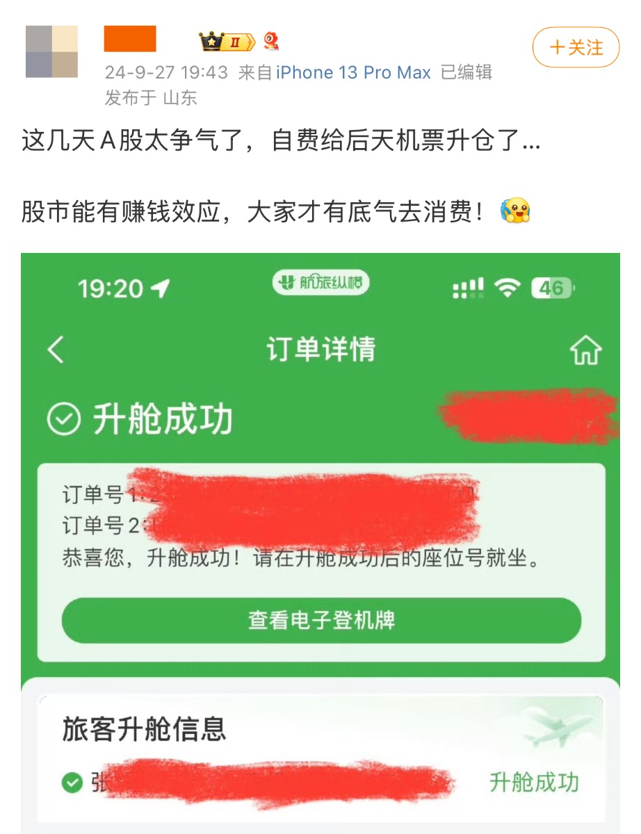 a股出境游__出境游股票