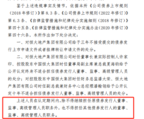 恒大债券情况__恒大集团债券情况