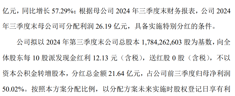 中药相关的基金__中药产业投资基金