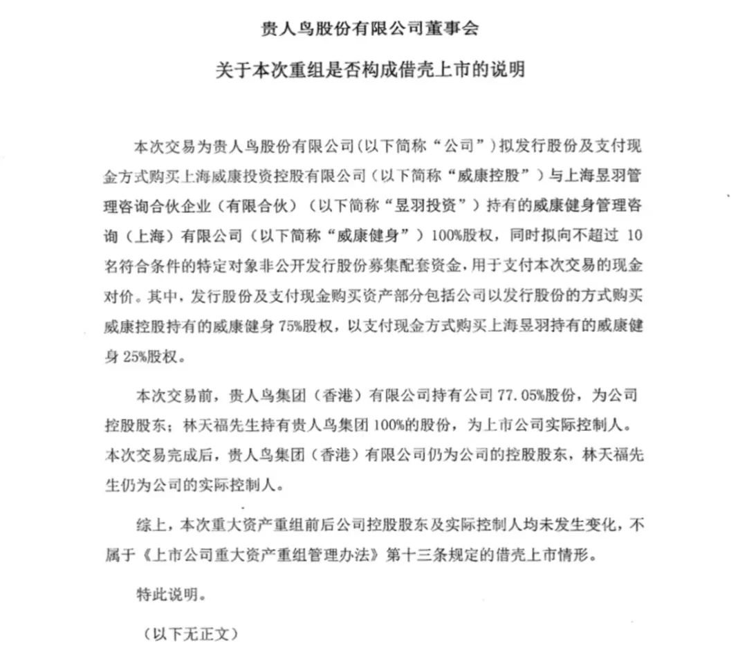 _国内龙头健身公司大量闭店！曾有上市公司拟27亿元收购_国内龙头健身公司大量闭店！曾有上市公司拟27亿元收购