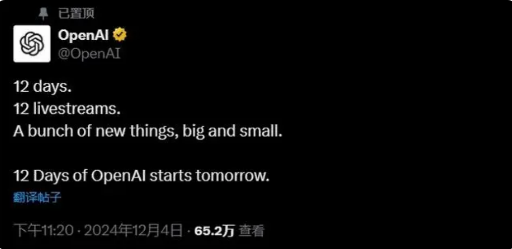 OpenAI开启12天新功能发布周期，每日直播展示新产品与样品