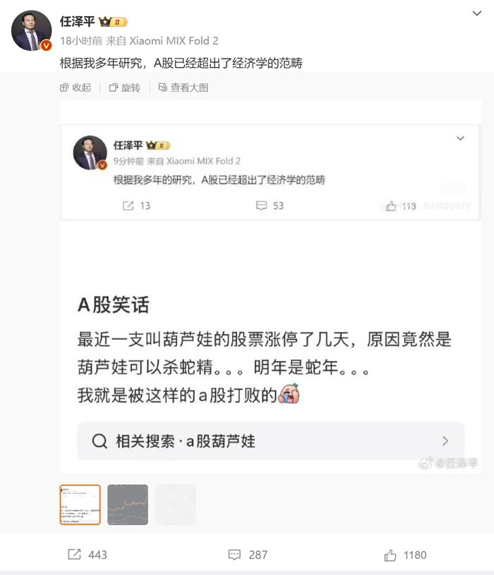 前所未有的“狂欢”：直播影响下的A股生态__前所未有的“狂欢”：直播影响下的A股生态