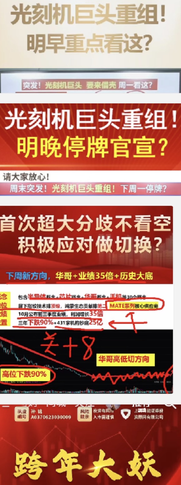 抖音炒股引发围观，流量成为市场重要增量资金