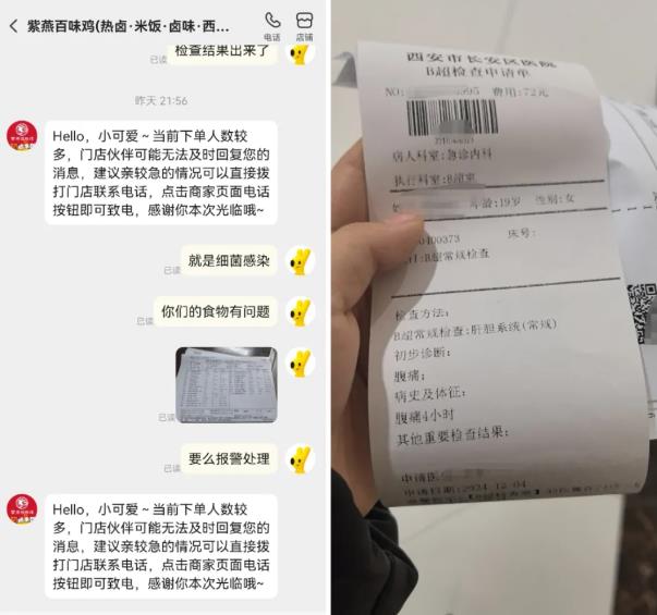 _心碎是什么品牌_巨鹿路888号网友曝光