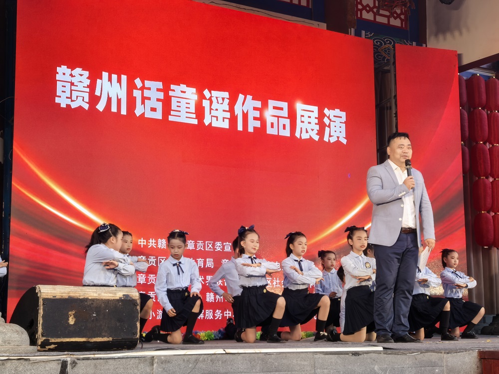 赣州话童谣作品展播表演精彩上演，传承赣州文化魅力
