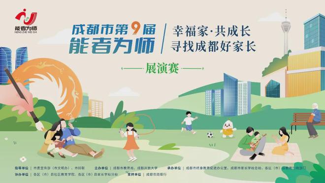 成都农商银行：打造最懂本地生活的标杆银行，润泽家庭美好生活
