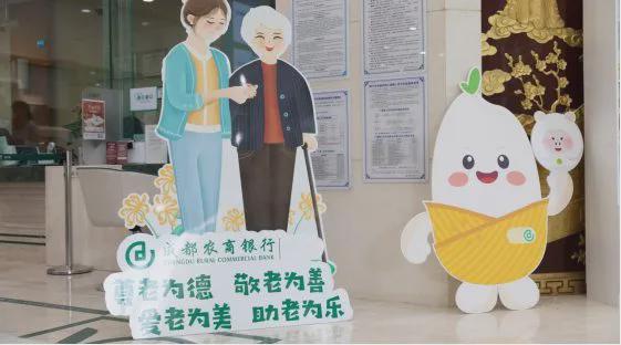 深入社区金融_社区普惠金融服务站正式成立_