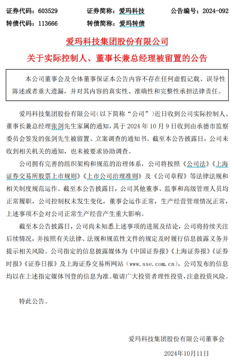 被留置人人员日常流程__被留置人员什么人看管