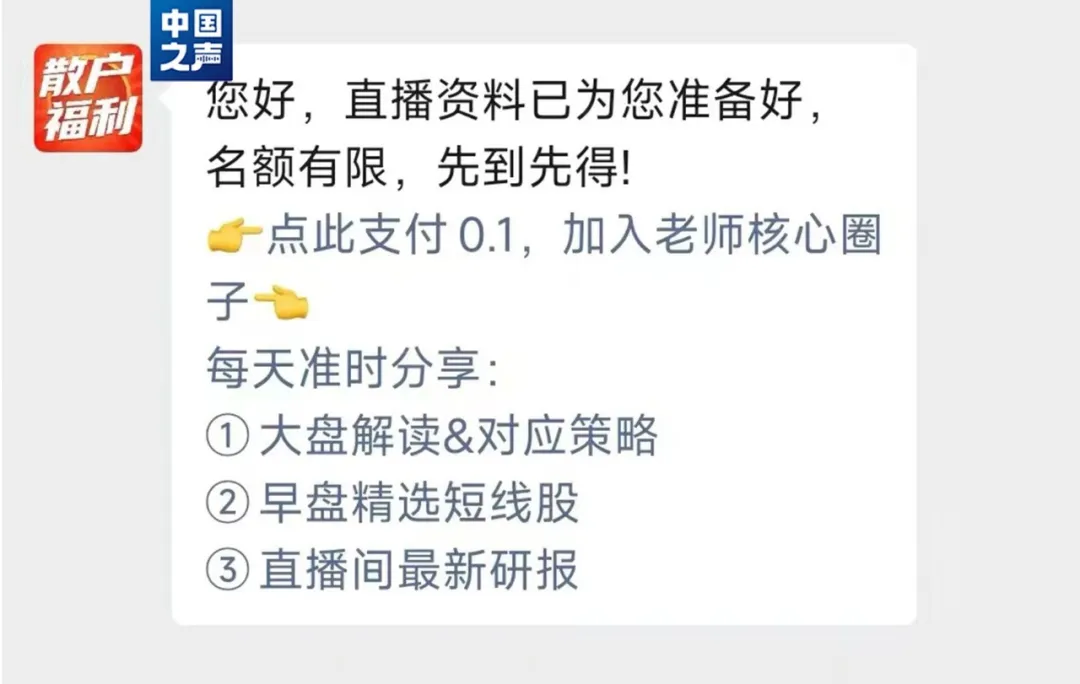 彻底凉凉！“大V”吴某某被判刑 网红博主无资质荐股牟利_彻底凉凉！“大V”吴某某被判刑 网红博主无资质荐股牟利_