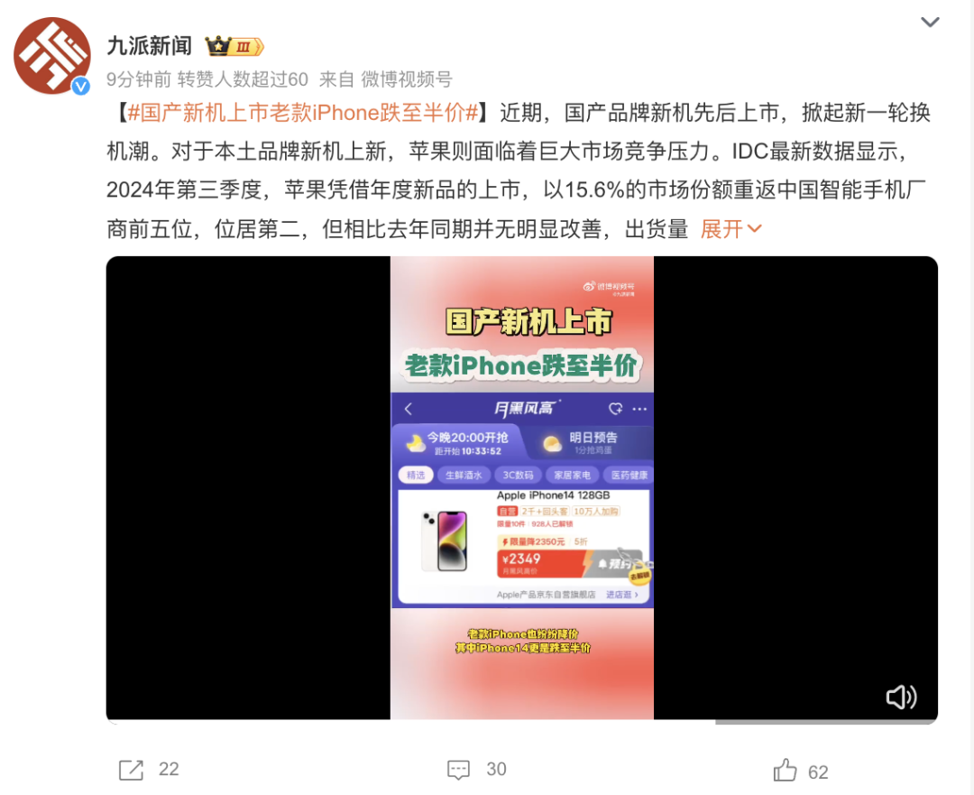 iphone跌价__59搜款网以图搜款