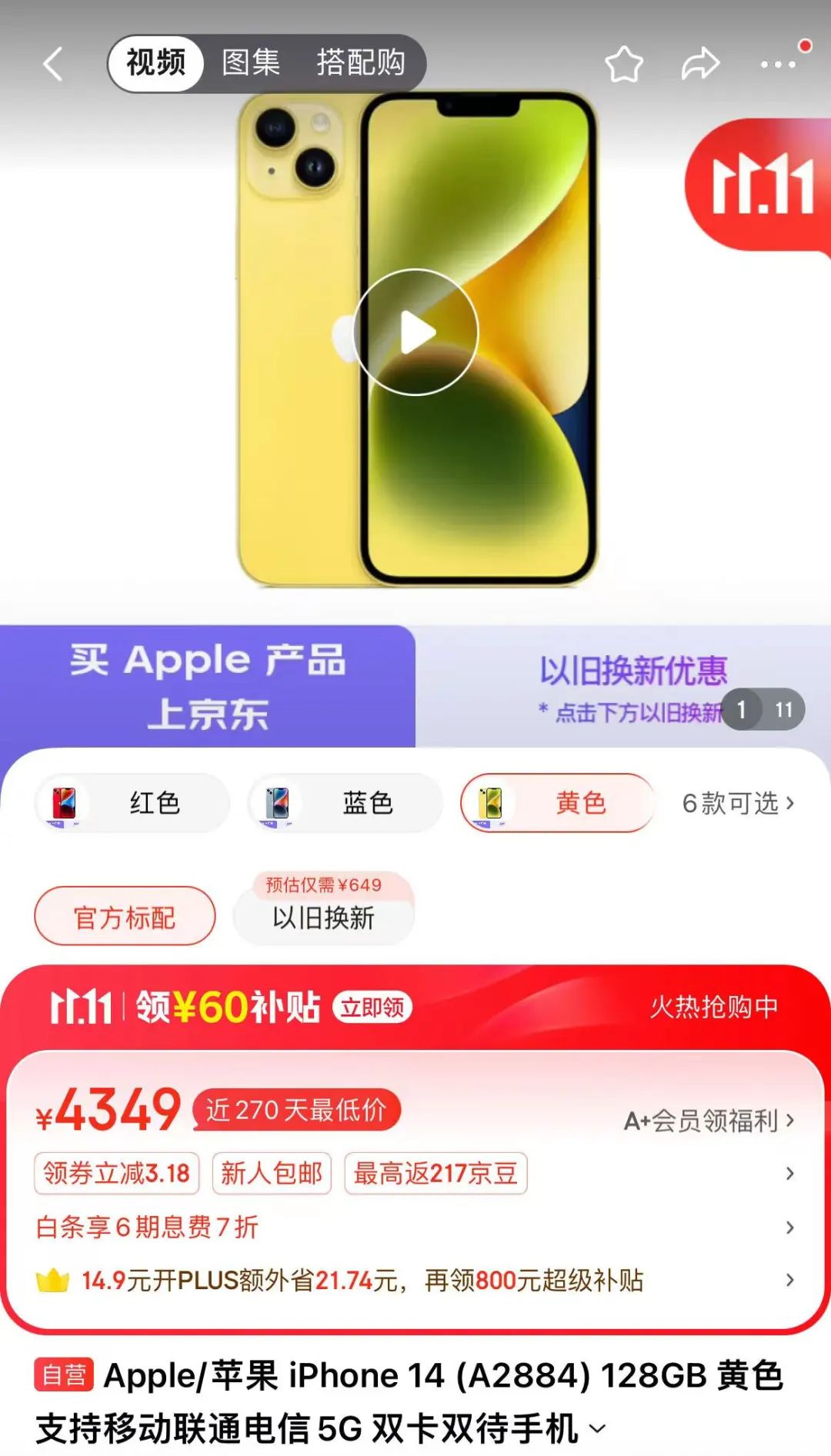 _59搜款网以图搜款_iphone跌价