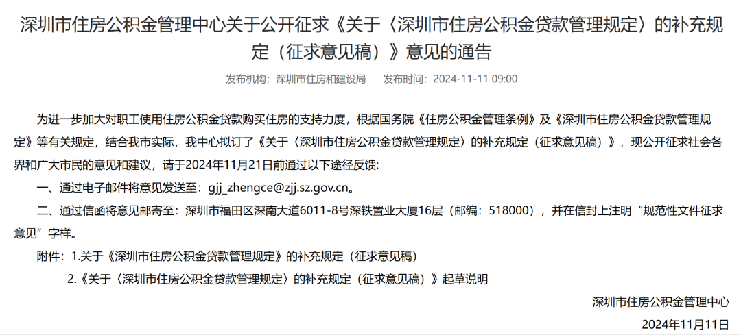 _深圳公积金贷款家庭_公积金贷款家庭深圳能贷多少倍