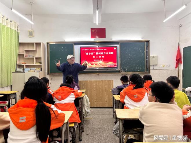 2024章贡区赣州话方言传承推广活动成功举办，增强学生家乡文化认同
