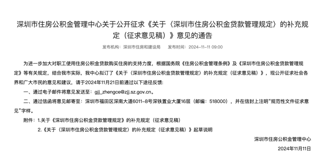 _公积金提高月供利息会不会减少_提高房价公积金贷款违法吗