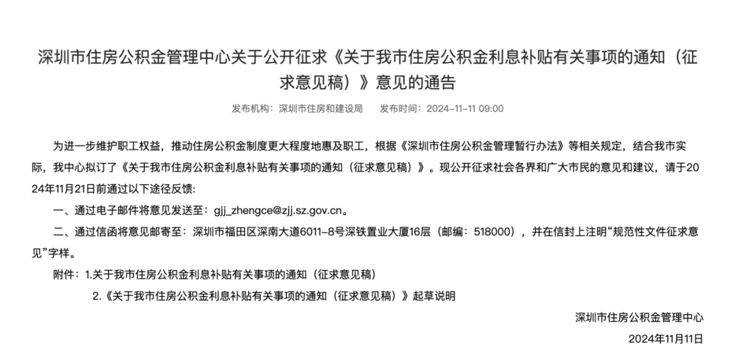 提高房价公积金贷款违法吗__公积金提高月供利息会不会减少