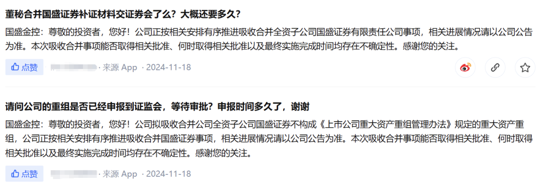 证监会对国盛证券进行接管_国盛证券被合并_