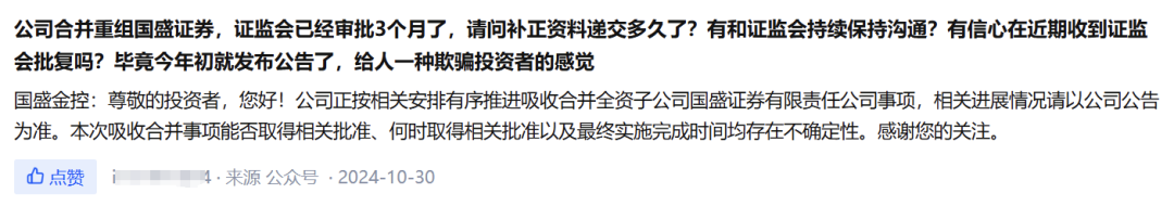 证监会对国盛证券进行接管__国盛证券被合并