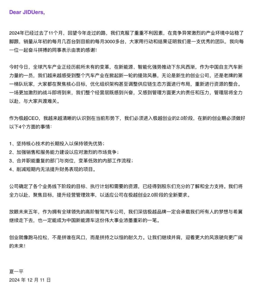 经营遇困！极越汽车紧急回应：可能出现部分用户交车迟缓的情况_经营遇困！极越汽车紧急回应：可能出现部分用户交车迟缓的情况_