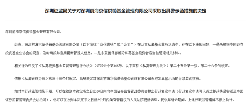 _今年私募业绩_40家私募遭处罚