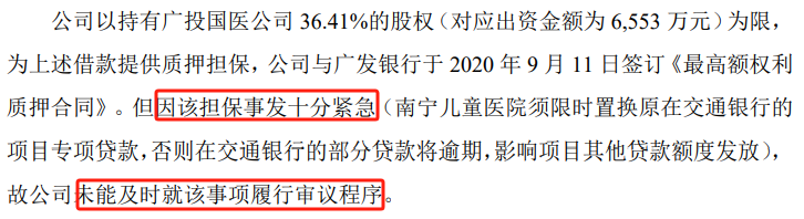 对外违规担保踩雷 控股股东承诺兜底履约倒计时！8天7板黑芝麻会被ST吗？_对外违规担保踩雷 控股股东承诺兜底履约倒计时！8天7板黑芝麻会被ST吗？_