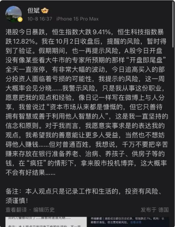 私募大佬但斌深夜再发声！回应任泽平相关言论！李大霄称愿意当和事佬__私募大佬但斌深夜再发声！回应任泽平相关言论！李大霄称愿意当和事佬