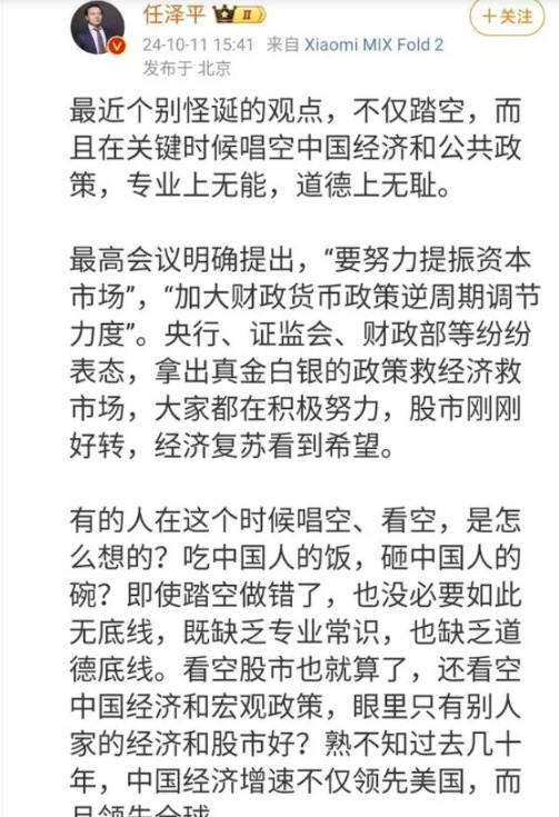 私募大佬但斌深夜再发声！回应任泽平相关言论！李大霄称愿意当和事佬__私募大佬但斌深夜再发声！回应任泽平相关言论！李大霄称愿意当和事佬