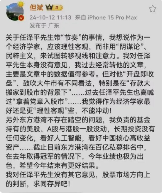 私募大佬但斌深夜再发声！回应任泽平相关言论！李大霄称愿意当和事佬_私募大佬但斌深夜再发声！回应任泽平相关言论！李大霄称愿意当和事佬_