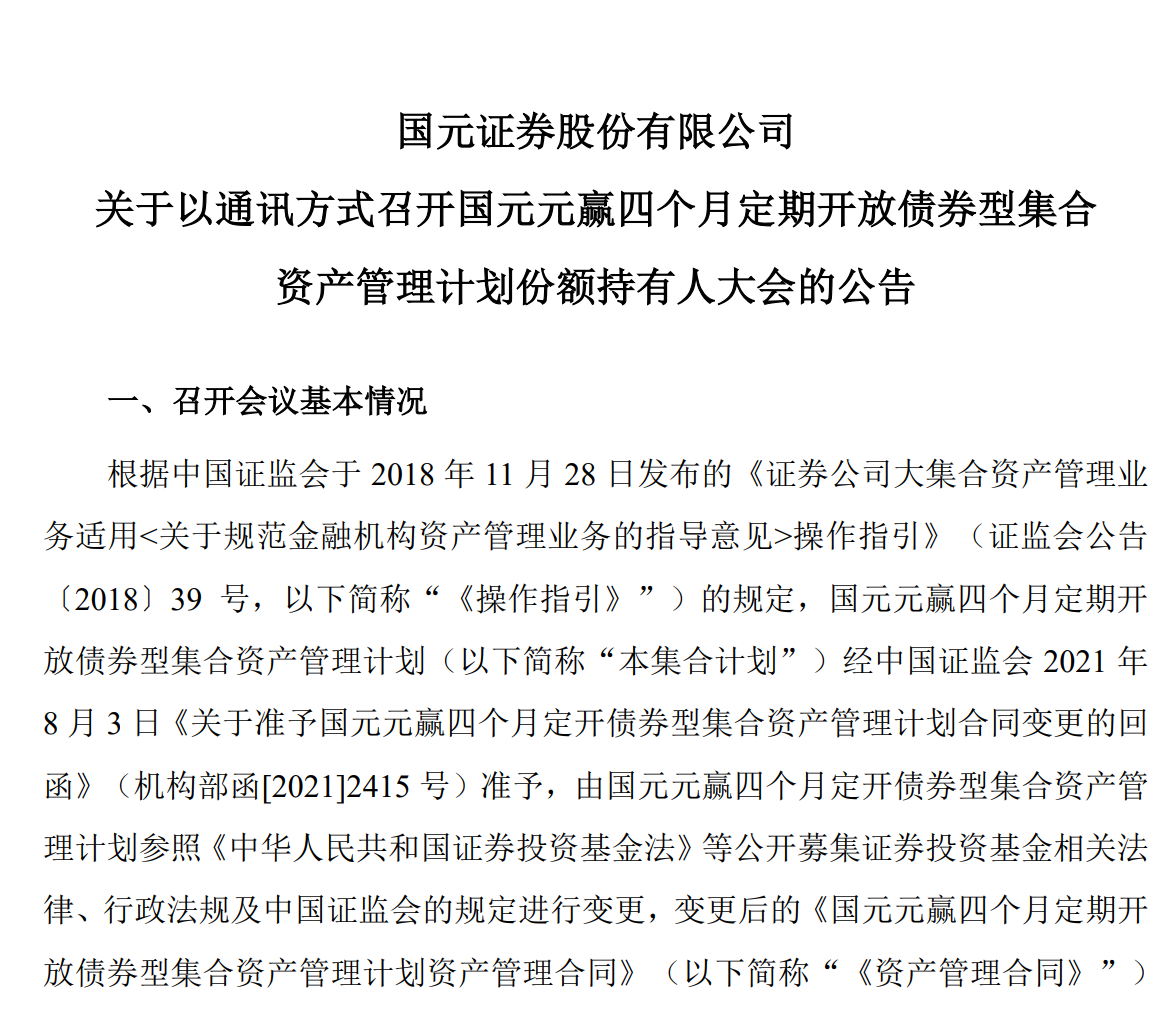 行业动态：集合资管计划转交公募子公司，规模超 3500 亿，券商如何应对？