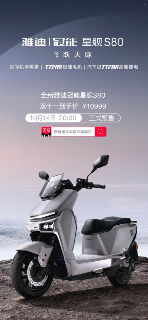 雅迪f130max预定__雅迪活动2020