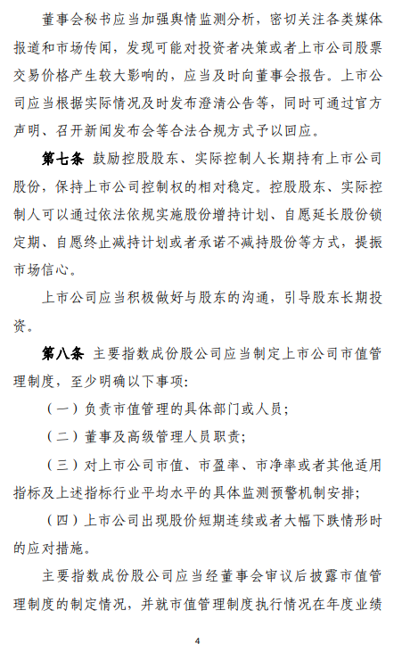 _应报证监会核准的有_证监会明确提出