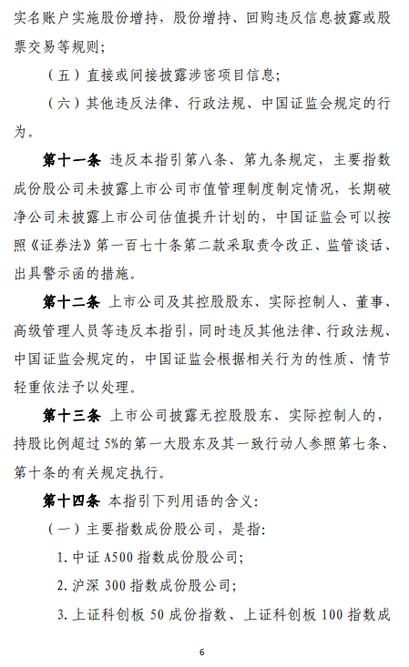 证监会明确提出_应报证监会核准的有_
