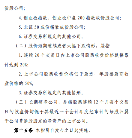 _证监会明确提出_应报证监会核准的有