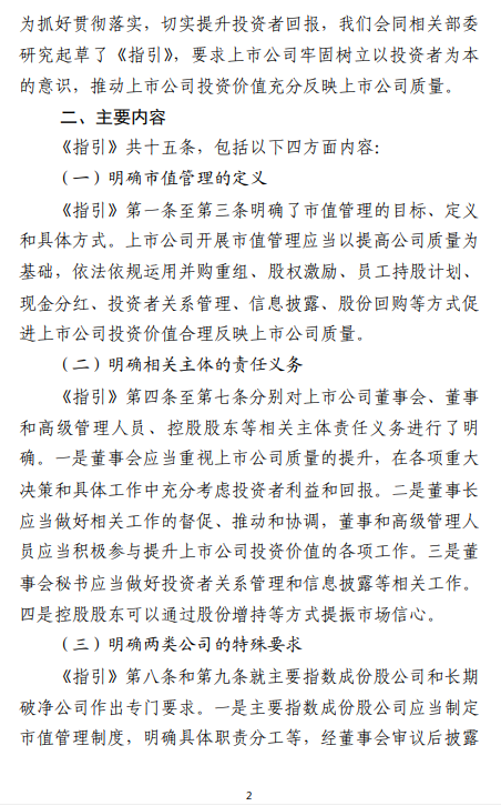 _应报证监会核准的有_证监会明确提出