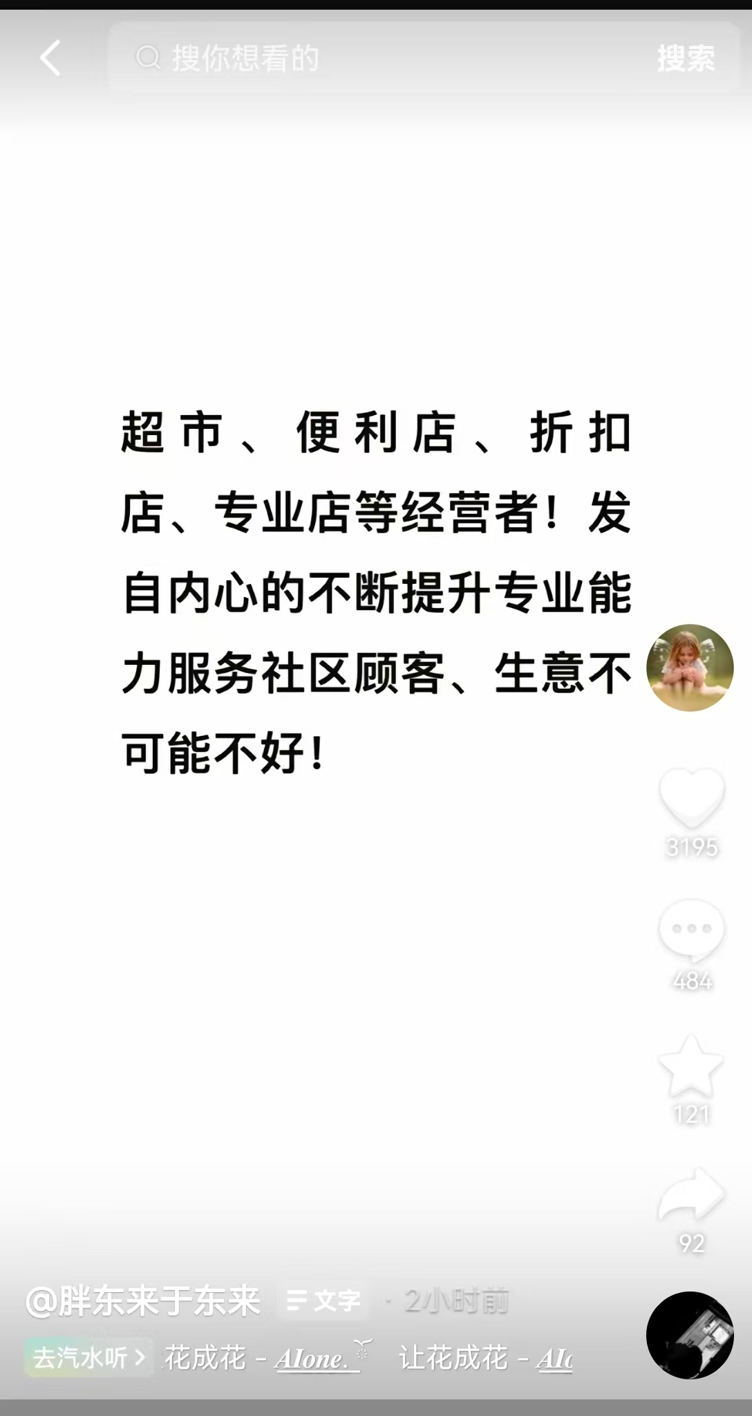 胖东来于东来微博图片_小胖代购是正品吗_