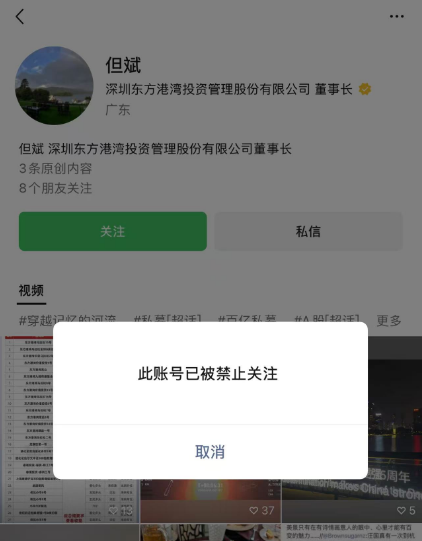 央视财经但斌__报纸排版设计图格式