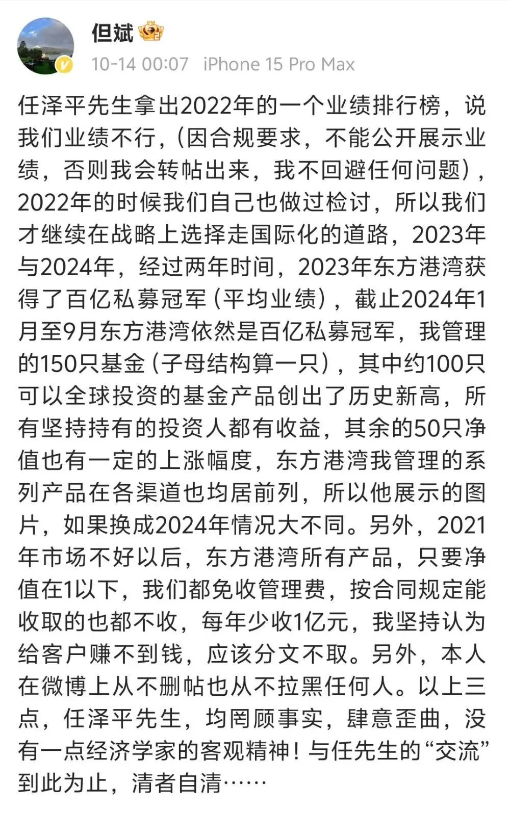 央视财经但斌_报纸排版设计图格式_