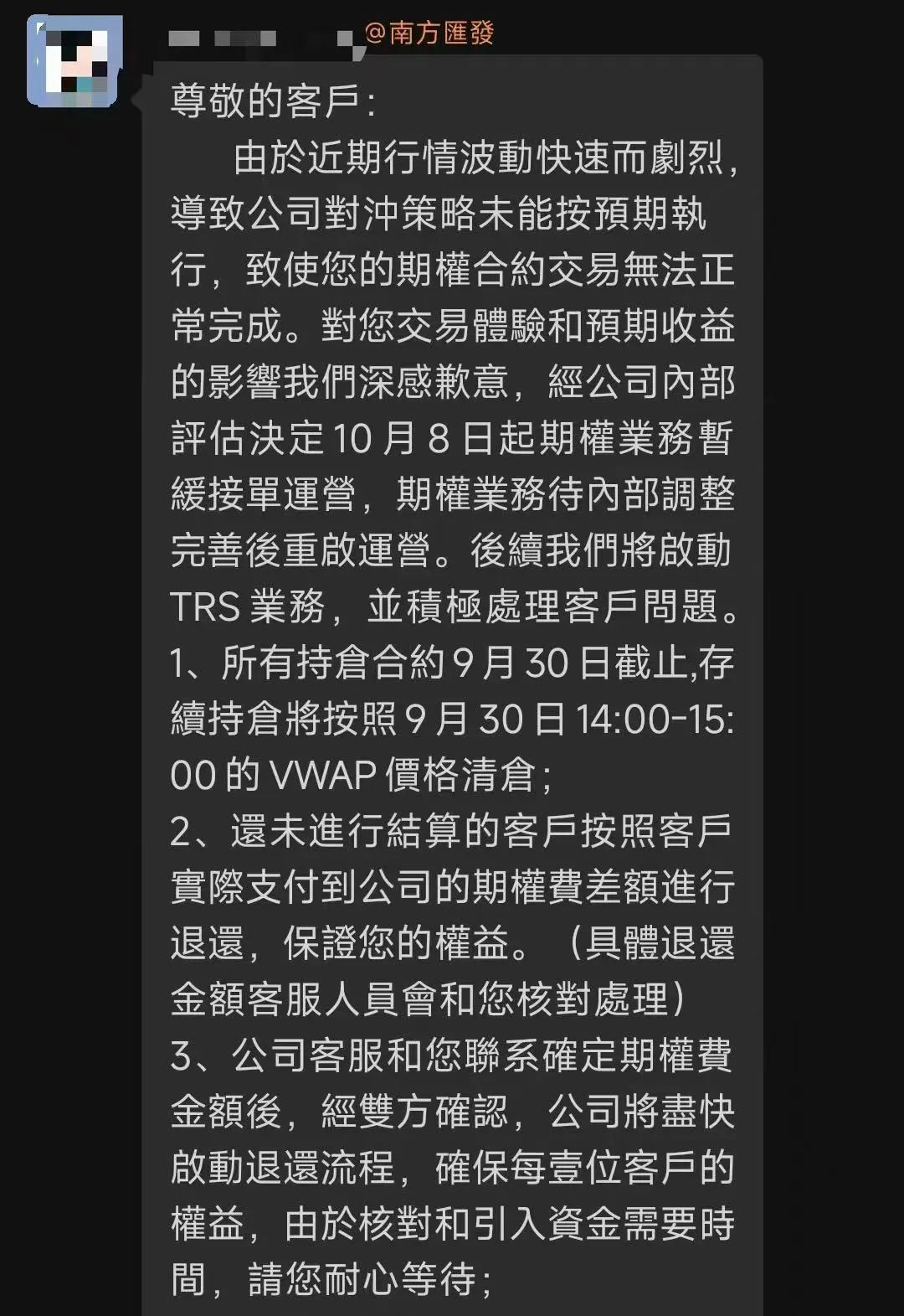 券商事件__香港券商安全吗