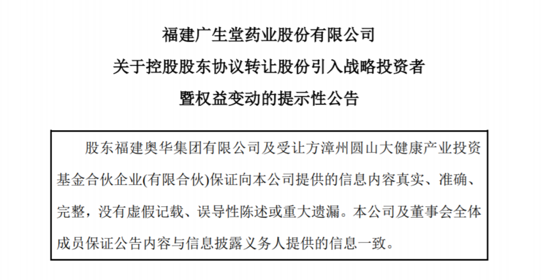 协议转让频出！有接盘方9天浮盈超9000万元_协议转让频出！有接盘方9天浮盈超9000万元_