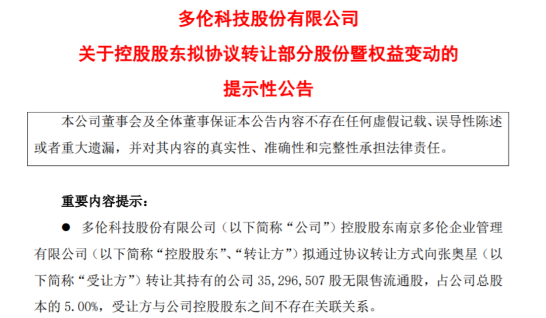 协议转让频出！有接盘方9天浮盈超9000万元_协议转让频出！有接盘方9天浮盈超9000万元_