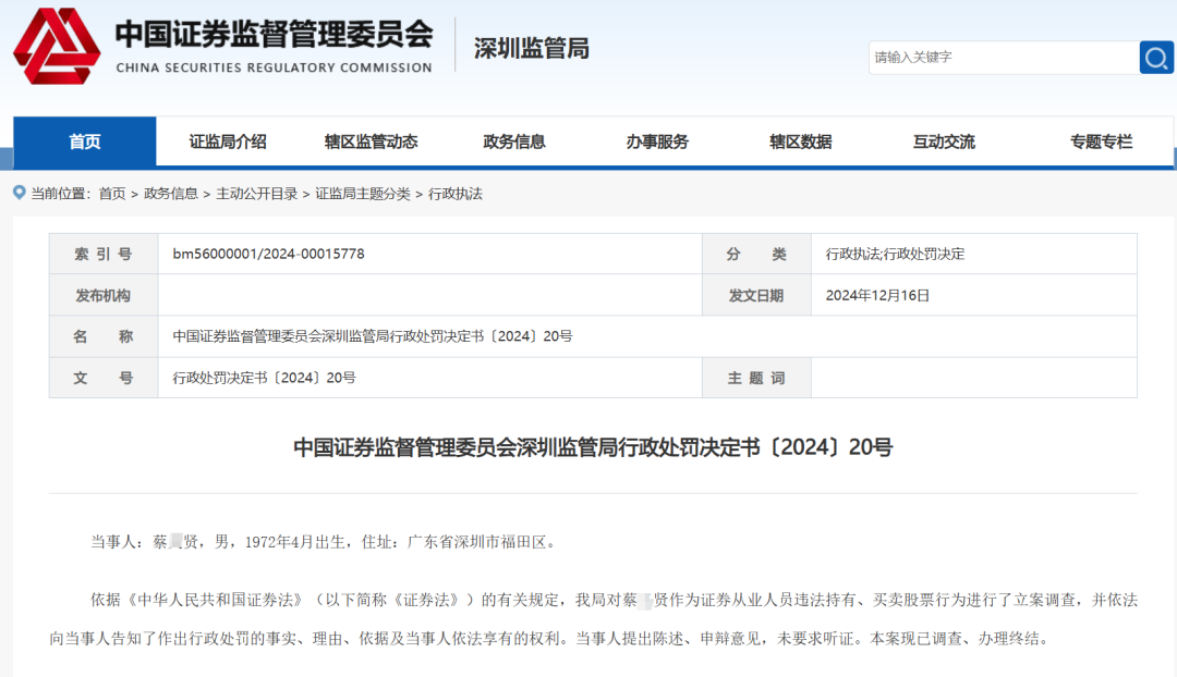 券商被处罚_2020券商处罚_