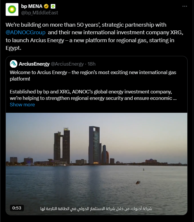 阿联酋ADNOC与英国BP成立合资企业Arcius Energy，打造国际天然气平台
