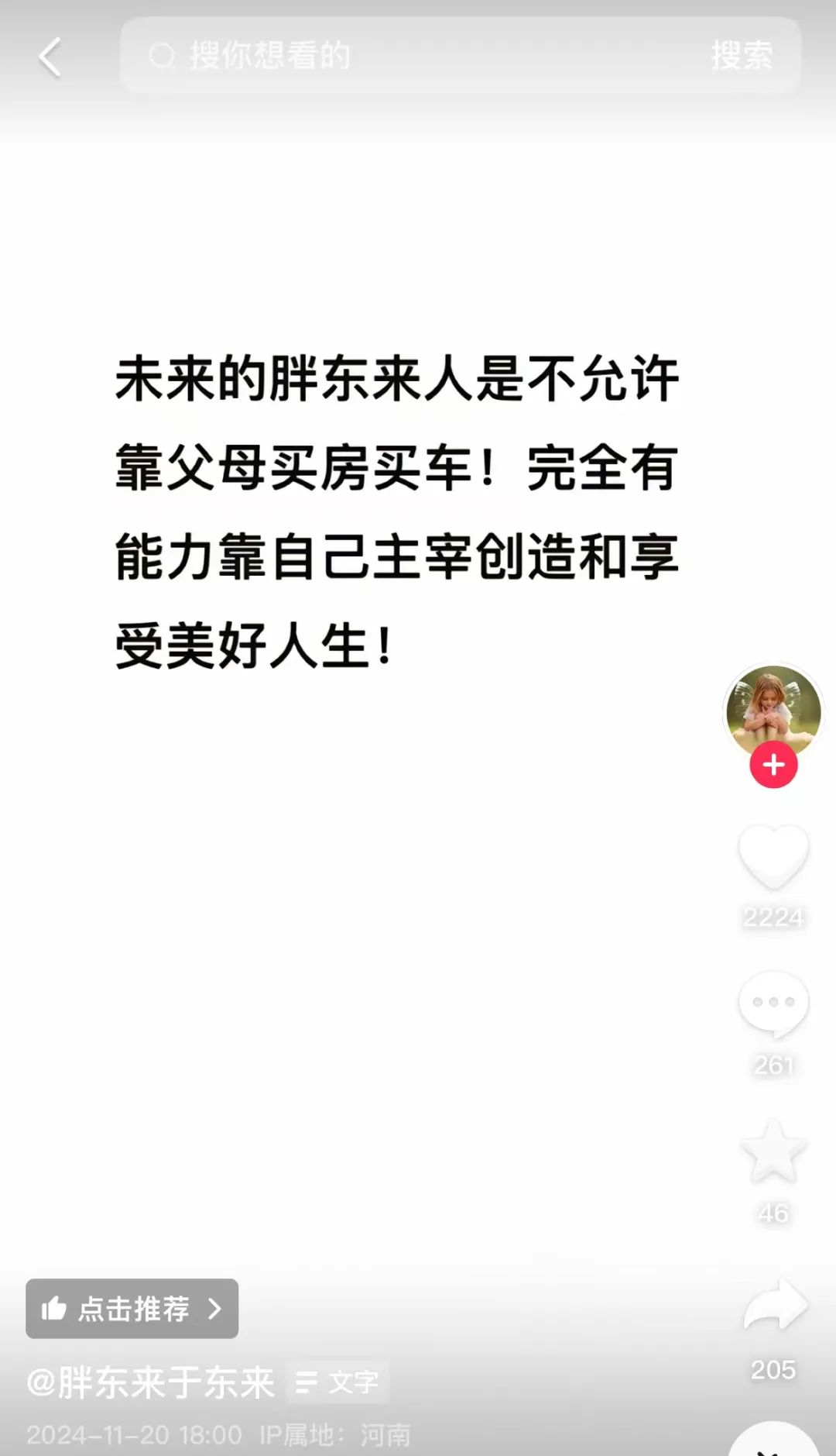 凭什么买房买车的都是男人__买房买车娶妻生子