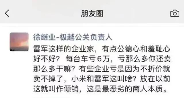 极越汽车COO罗岗公布员工赔偿方案：12月工资及N+1赔偿将于2025年1月发放