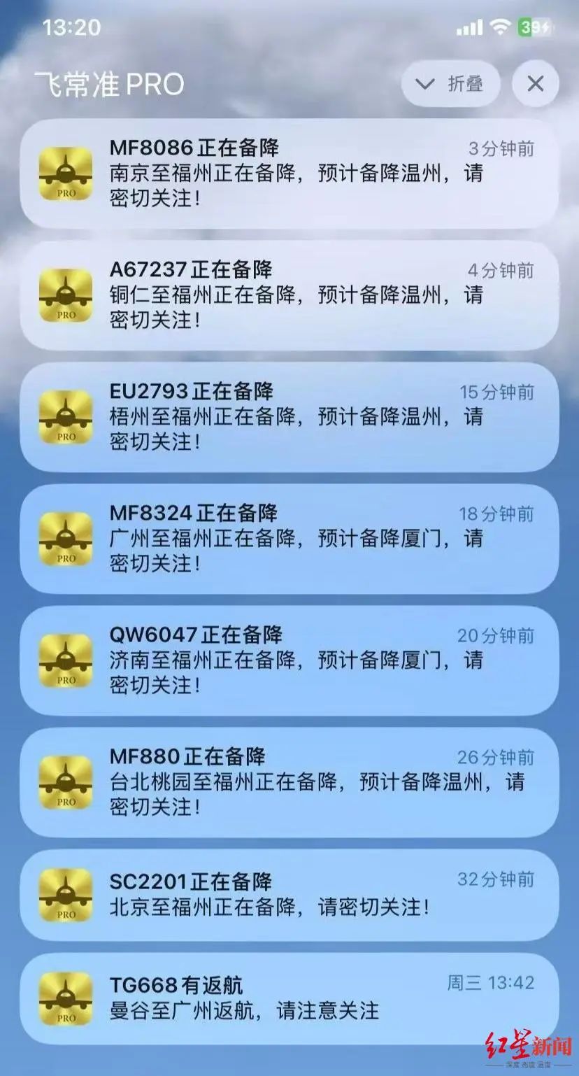 福州长乐机场出现小面积延误，多架航班备降，原因暂不明