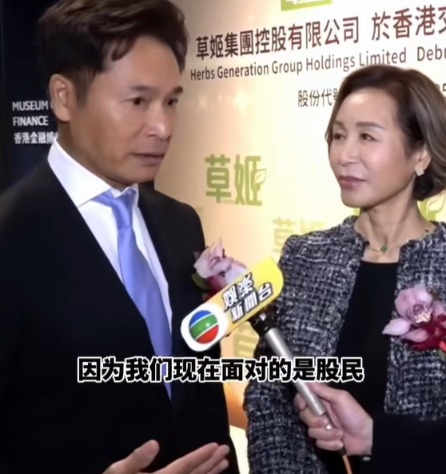 TVB港星郭晋安与姐姐郭致因创办草姬集团在港交所上市，王祖蓝助阵见证创世纪走进现实