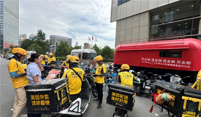 _金融教育助消保 为民服务守初心 太平人寿2024年金融教育宣传月活动圆满收官_金融教育助消保 为民服务守初心 太平人寿2024年金融教育宣传月活动圆满收官