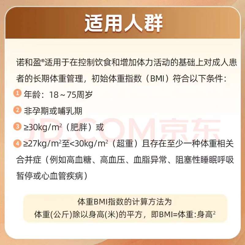 千元身价的司美格鲁肽上市：机构抢预约 有药店卖药“不设限”_千元身价的司美格鲁肽上市：机构抢预约 有药店卖药“不设限”_