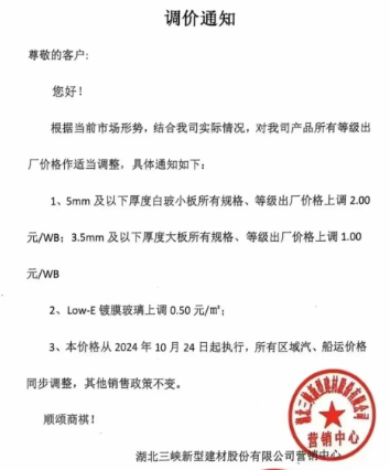 _玻璃涨价影响_玻璃涨价曲线