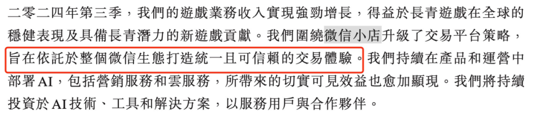 _“微信小店”火热！多家上市公司回应_“微信小店”火热！多家上市公司回应