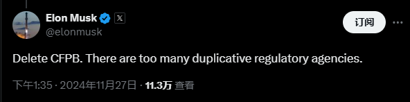 马斯克呼吁取缔消费者金融保护局，主张精简政府机构